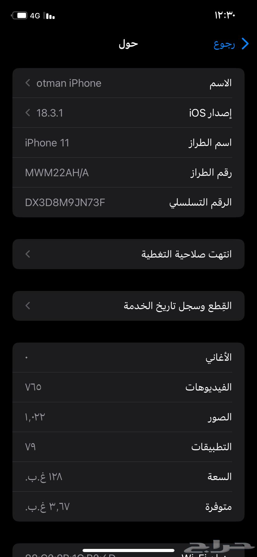 iPhone 11 for sale, used, the device has no issues, reason for sale is need63792964793986112
