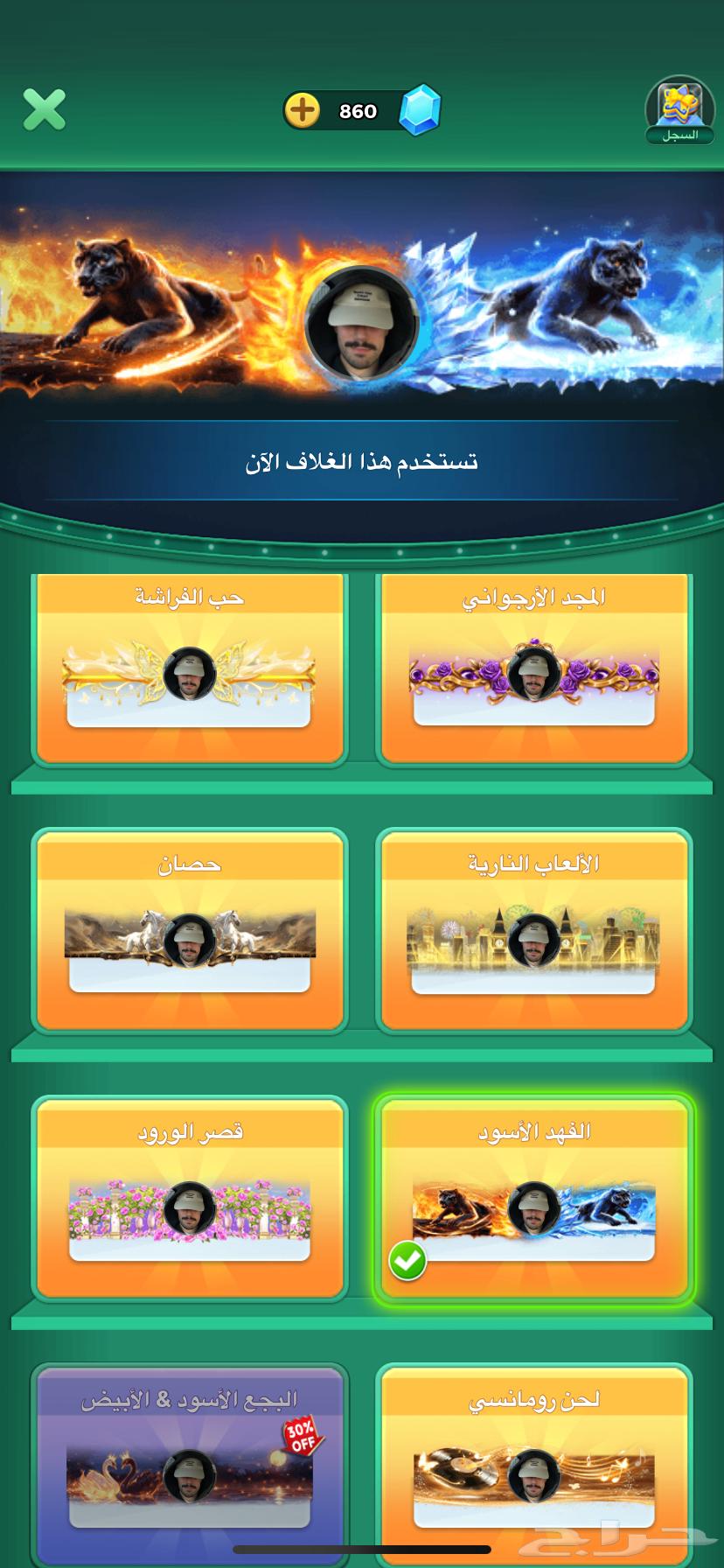 Unique, short, and old Yalla Ludo account with the tribe symbol of Mutair63792865447427113