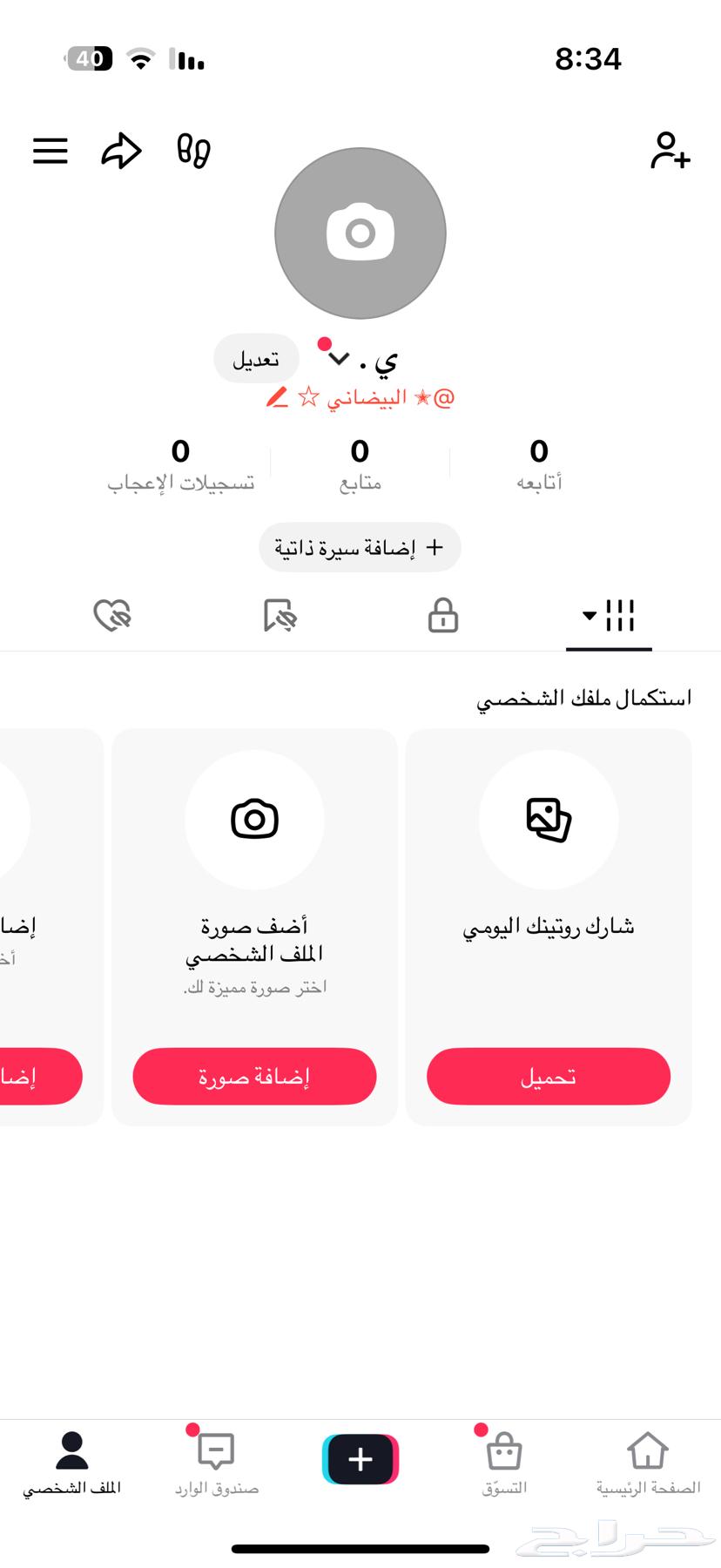 للبيع حساب تيك عربي63791076823938110