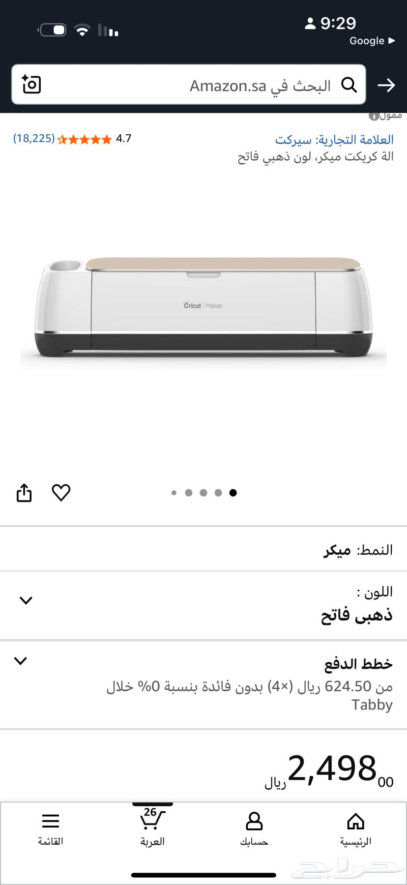Start your project now with the lowest price Cricut Maker device with its original accessories63794638331394112