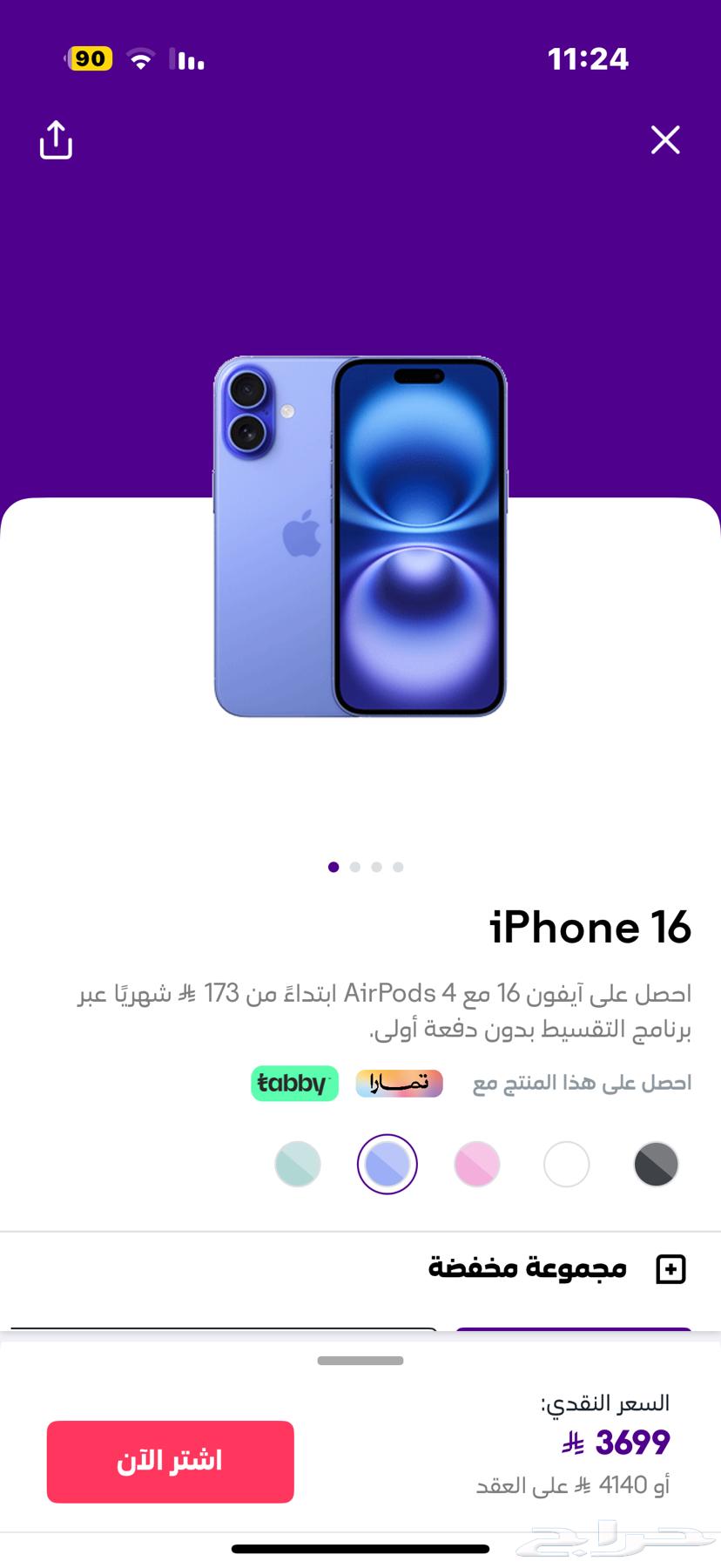 iPhone 16 Regular 256GB New in Box63791539832963110