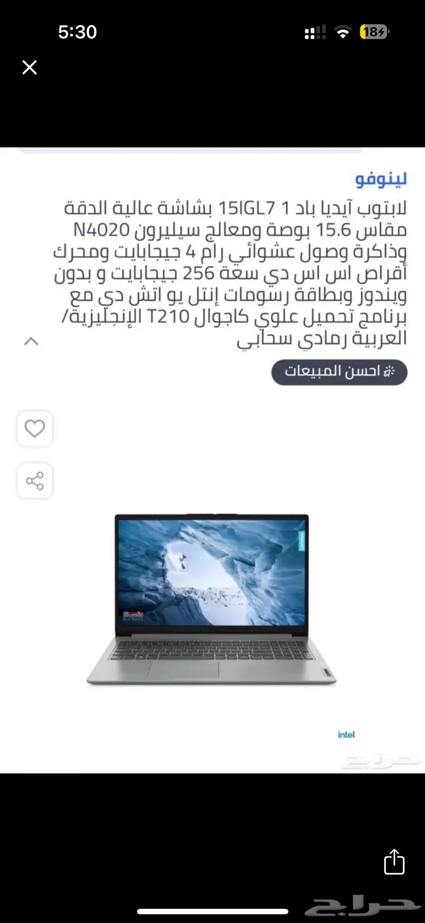 لاب توب63796449702275110