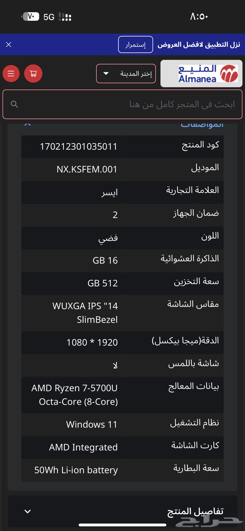 كمبيوتر ايسر اسباير363799211943681110