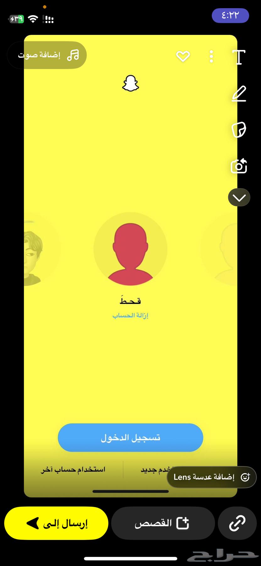 يوزر سناب للبيع عربي63768318193538111