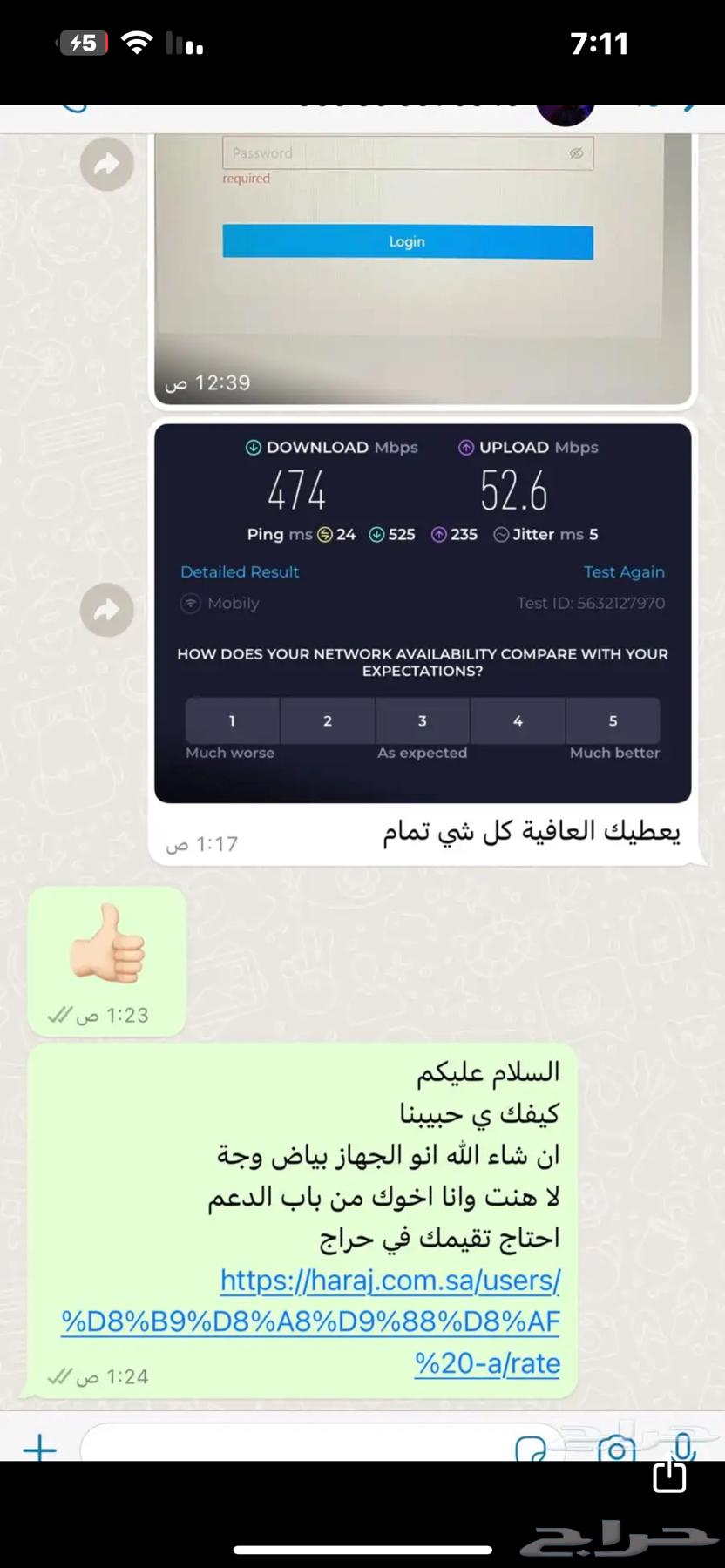 راوتر موبايلي 5G اخر اصدار موبايلي CPE563796139373954114