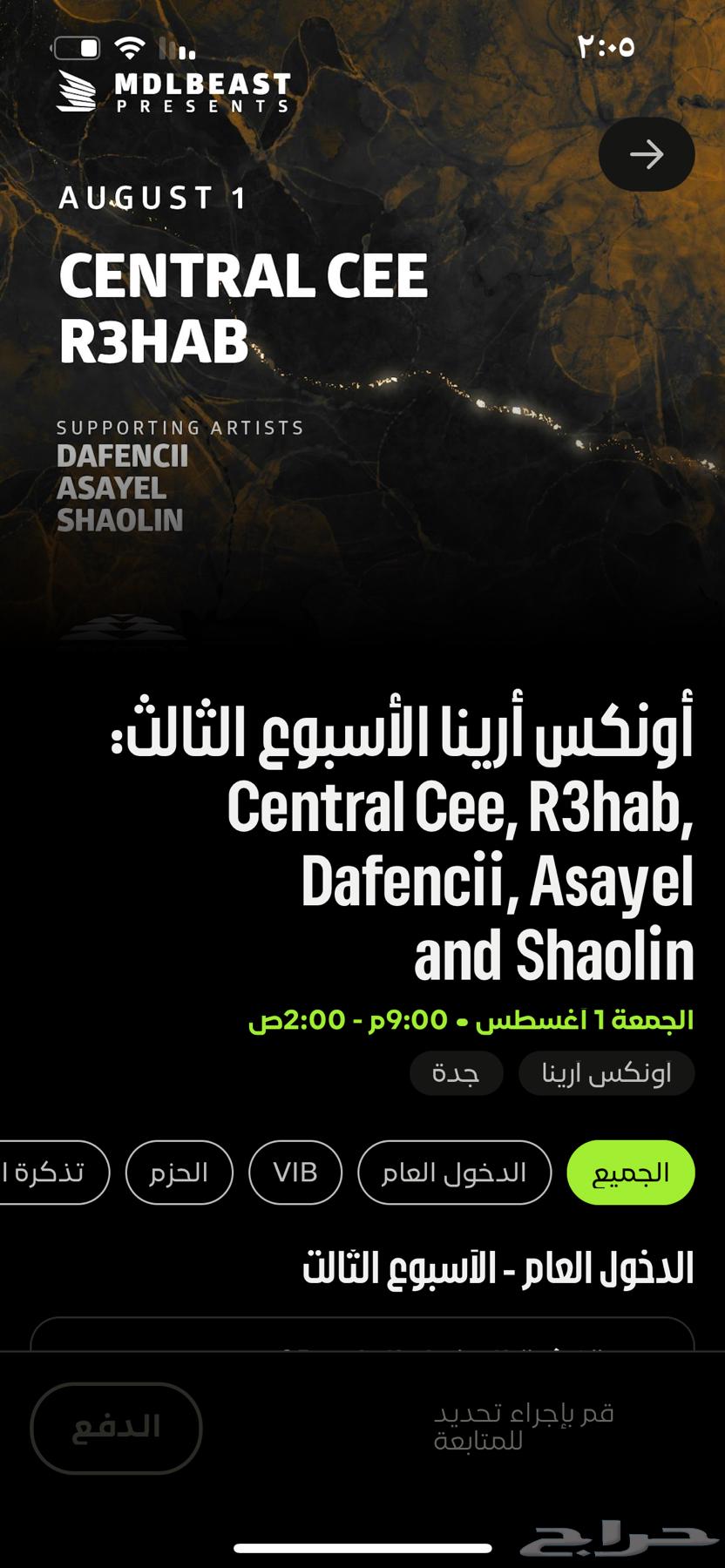 Central C63793564777601110