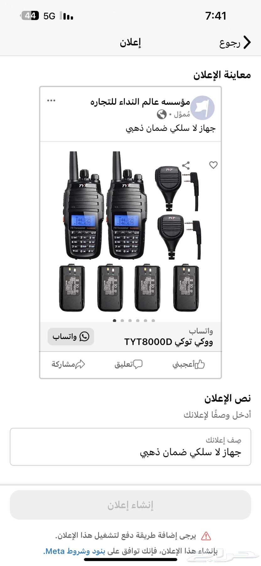 جهاز ووكي توكي كنود برافوو تي واي تي جهاز لاسلكي وكي توكي63792553160706112