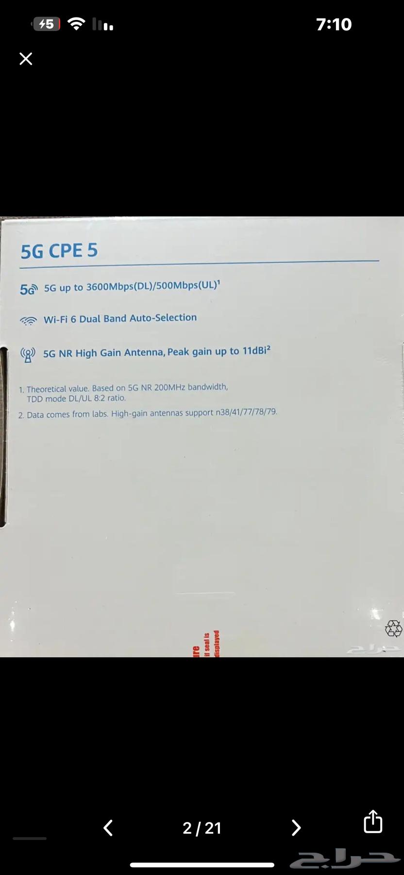 راوتر موبايلي 5G اخر اصدار موبايلي CPE563796139373954111