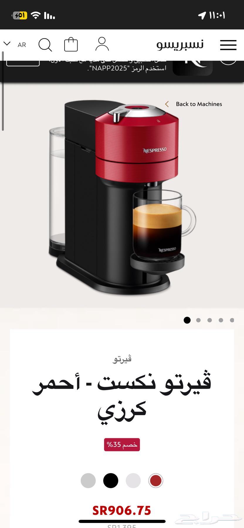 Nespresso Vertuo Next Coffee Machine, Used 6 Times, Almost New63792220891905113