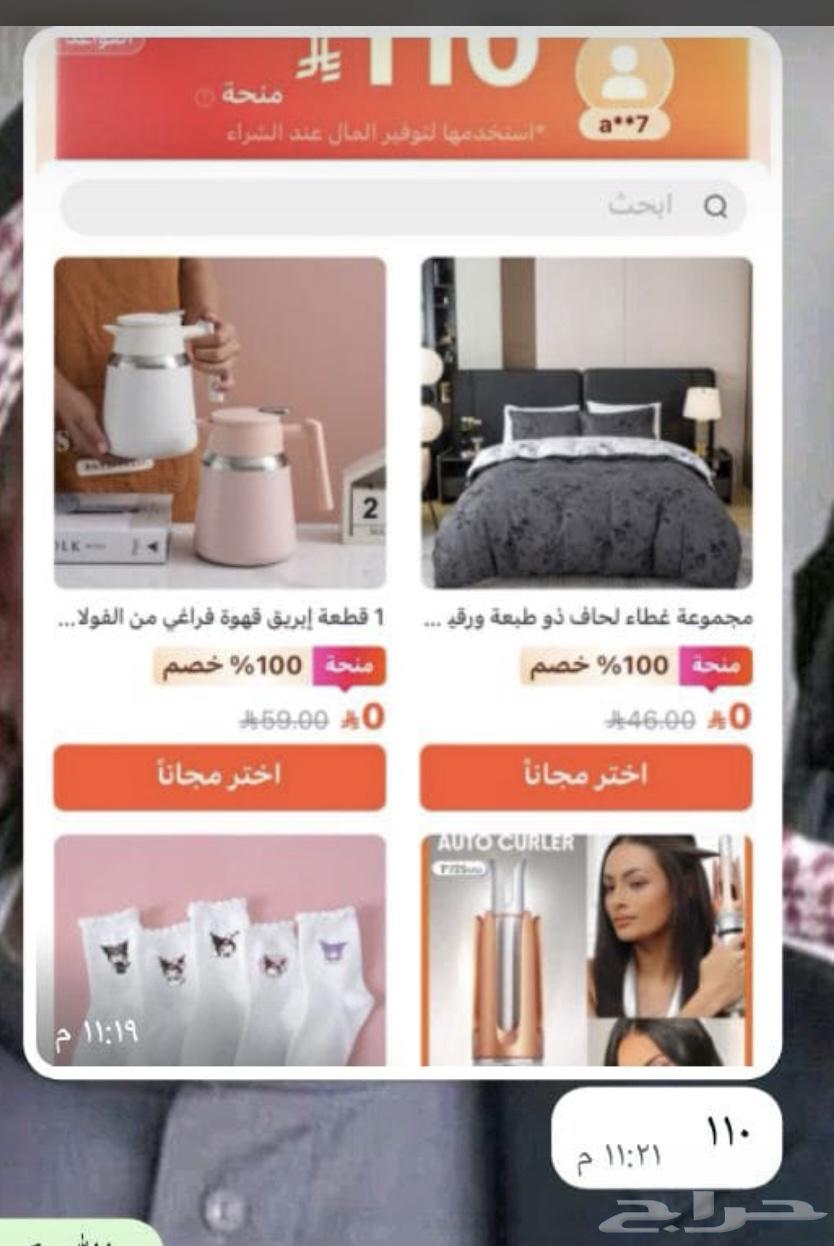 عرض خطير في شي ان63790107439747113