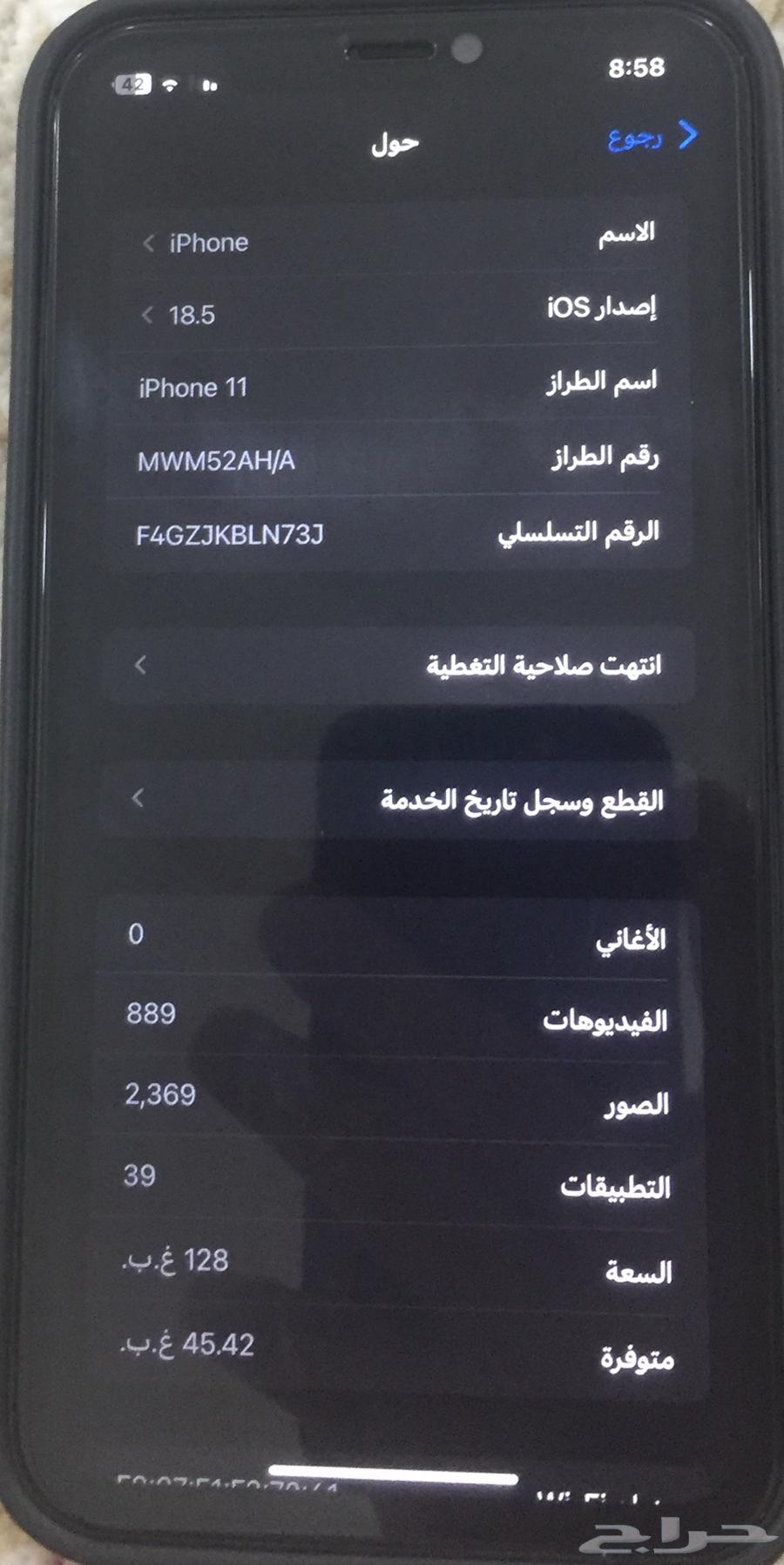 للبيع ايفن 11 عادي الجوال كفو بس مغير شاشة وبطاريه فيه كسر63792964870529112
