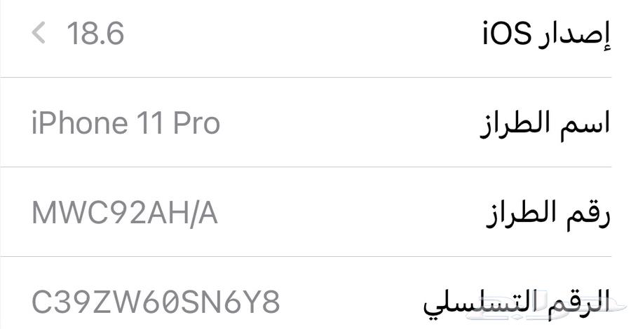 ايفون 11برو ذهبي 265 جيجا بحاله ممتازه جدا63792964811011113