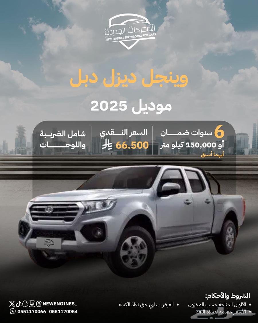 Great Wall Wingle 7 Diesel Double Cab 202563979502017794110