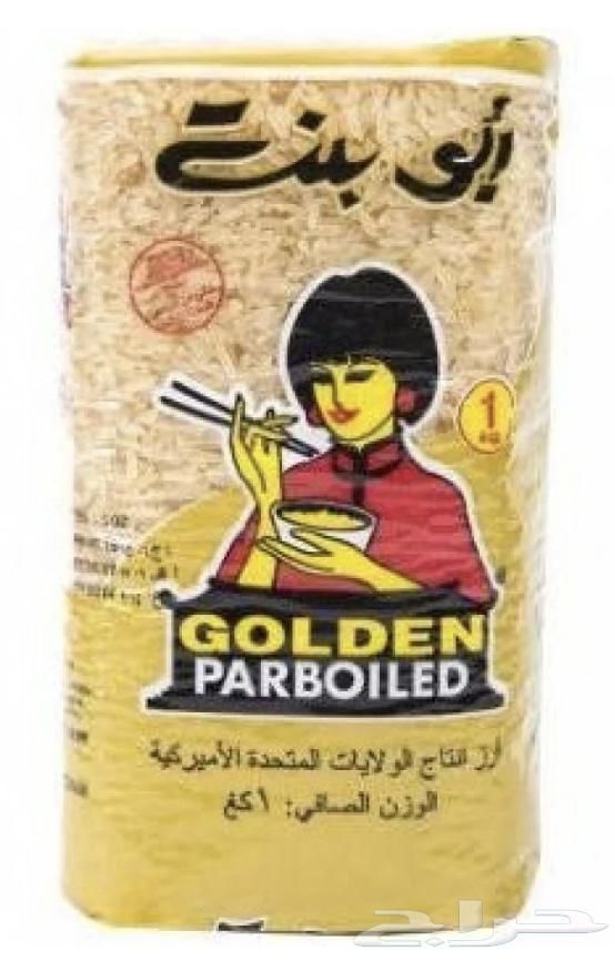 Abu Bint Rice63802634169091111