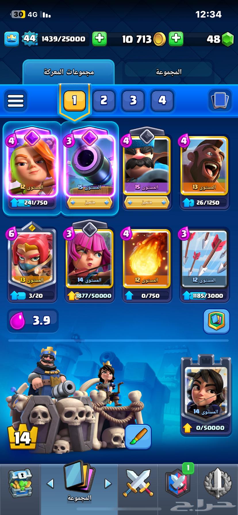 Clash Royale account63801766266883111
