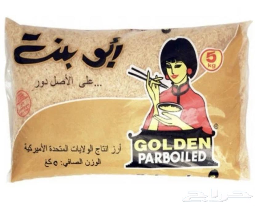 Abu Bint Rice63802634169091110