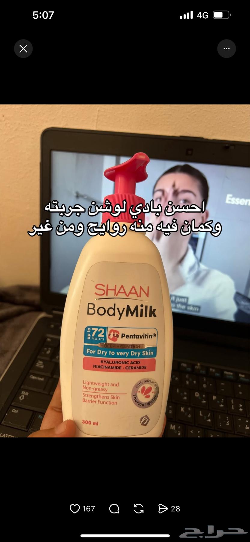 يا زين العرض خذي ال3 حبات ب120 ريال63802201279106114