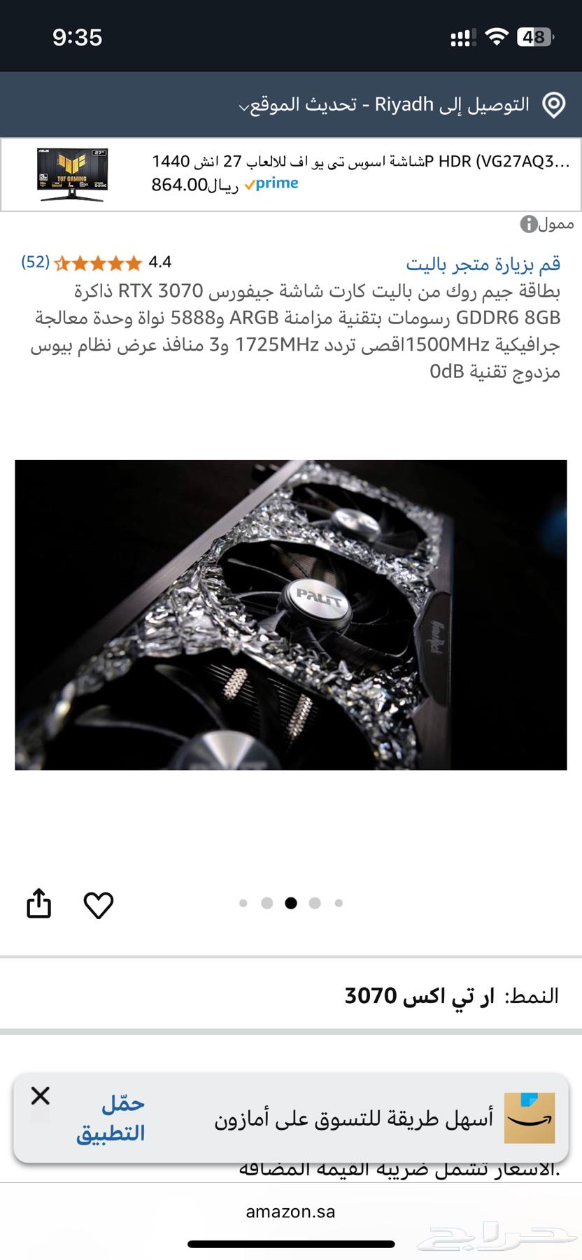 كرت شاشه 3070ti نسخة gamerock الالماسي63813190372353113