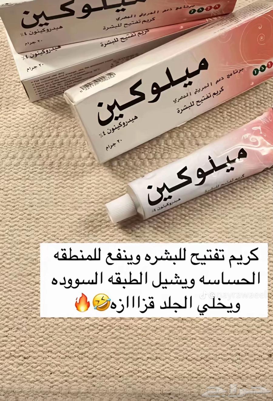 يا زين العرض خذي ال3 حبات ب120 ريال63802201279106110