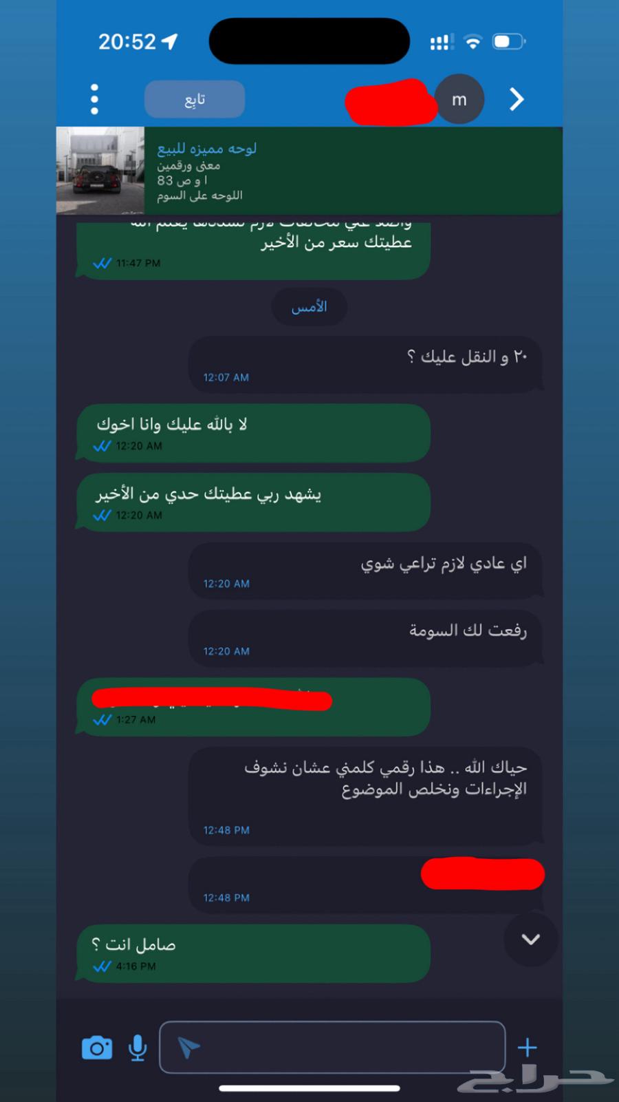لوحه مميزه للبيع63774769188481112