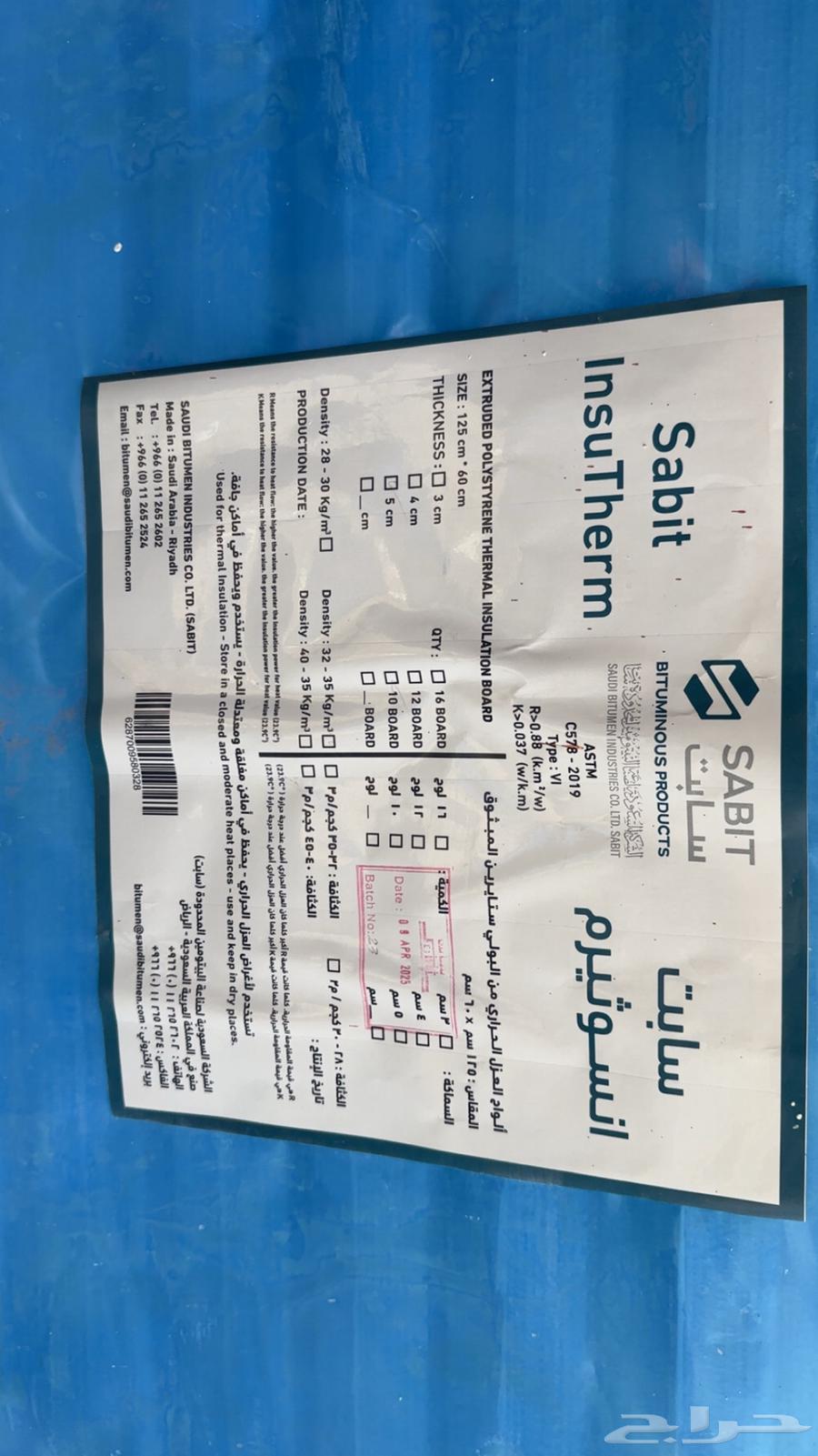Blue Glass Wool Insulation New in Bags63818700313601110