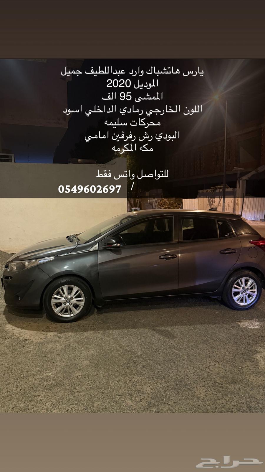 Yaris Hatchback 2020 for sale64119614848131110