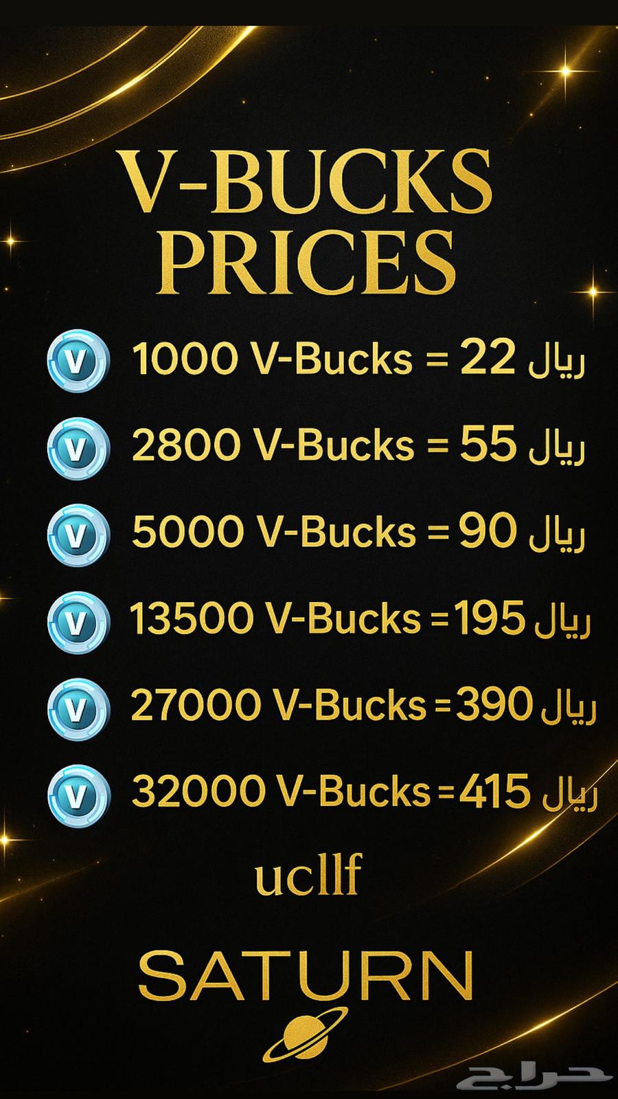 Cheaper than the game in Fortnite Box63819496911105110