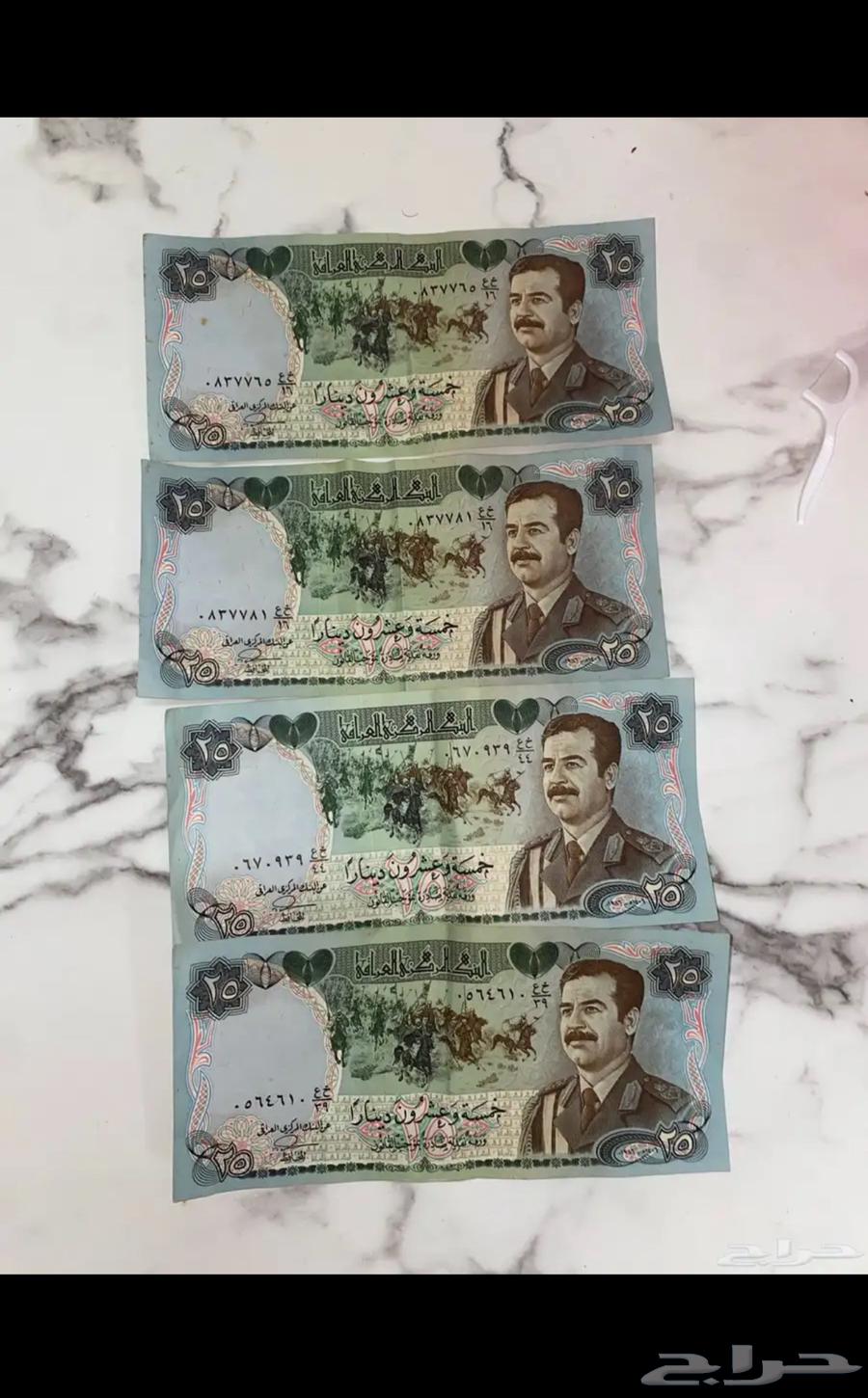 Saddam Coin, 50 per piece63820548584707112