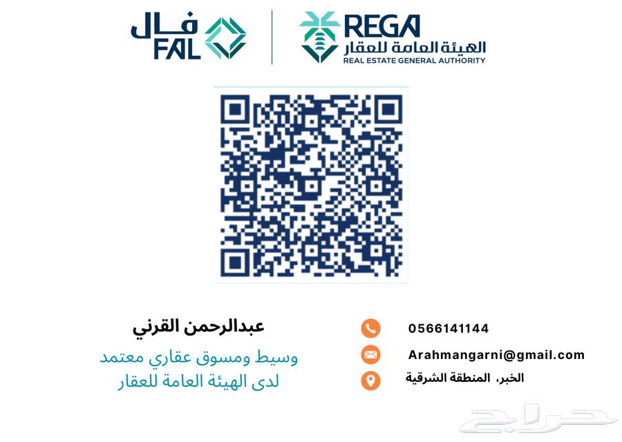 Commercial Building on Abdulrahman bin Auf Street63611909056514111