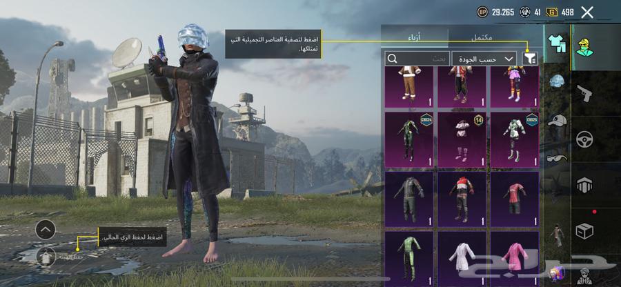 PUBG account for sale, number only WhatsApp63822019698179114