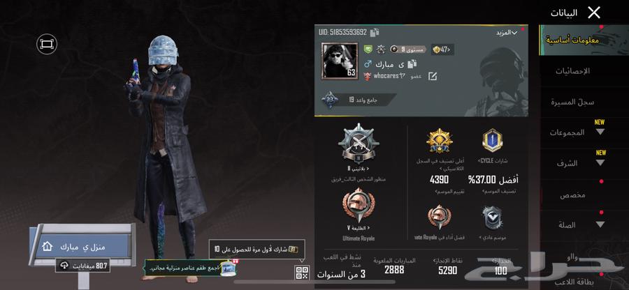 PUBG account for sale, number only WhatsApp63822019698179110