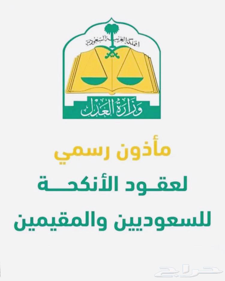 Certified Islamic Marriage Officiant63613638471299110