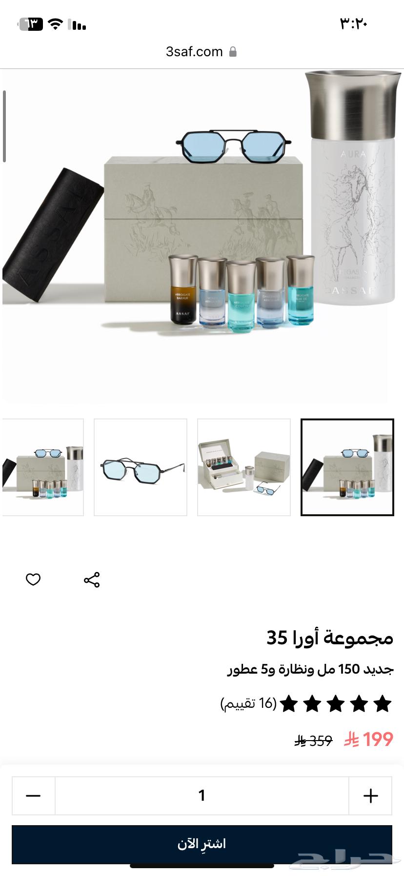 مجموعة من عساف63821822298114110