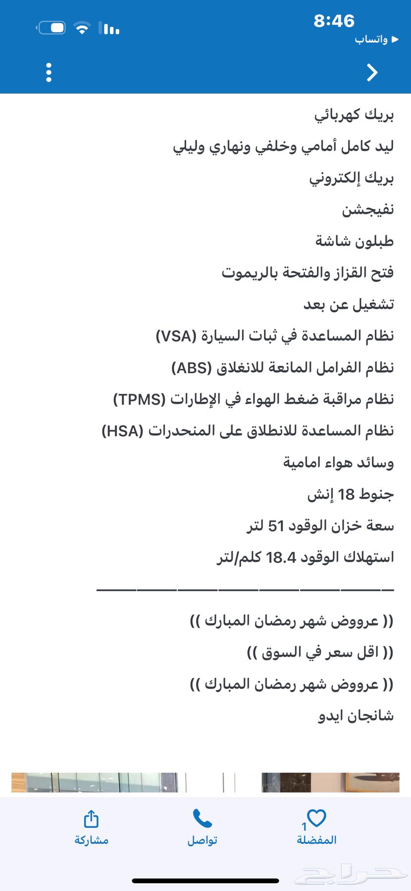 شانجان ايدو بلس جميع الفئات والالوان 2026 الحديدة كليا63992112419842113