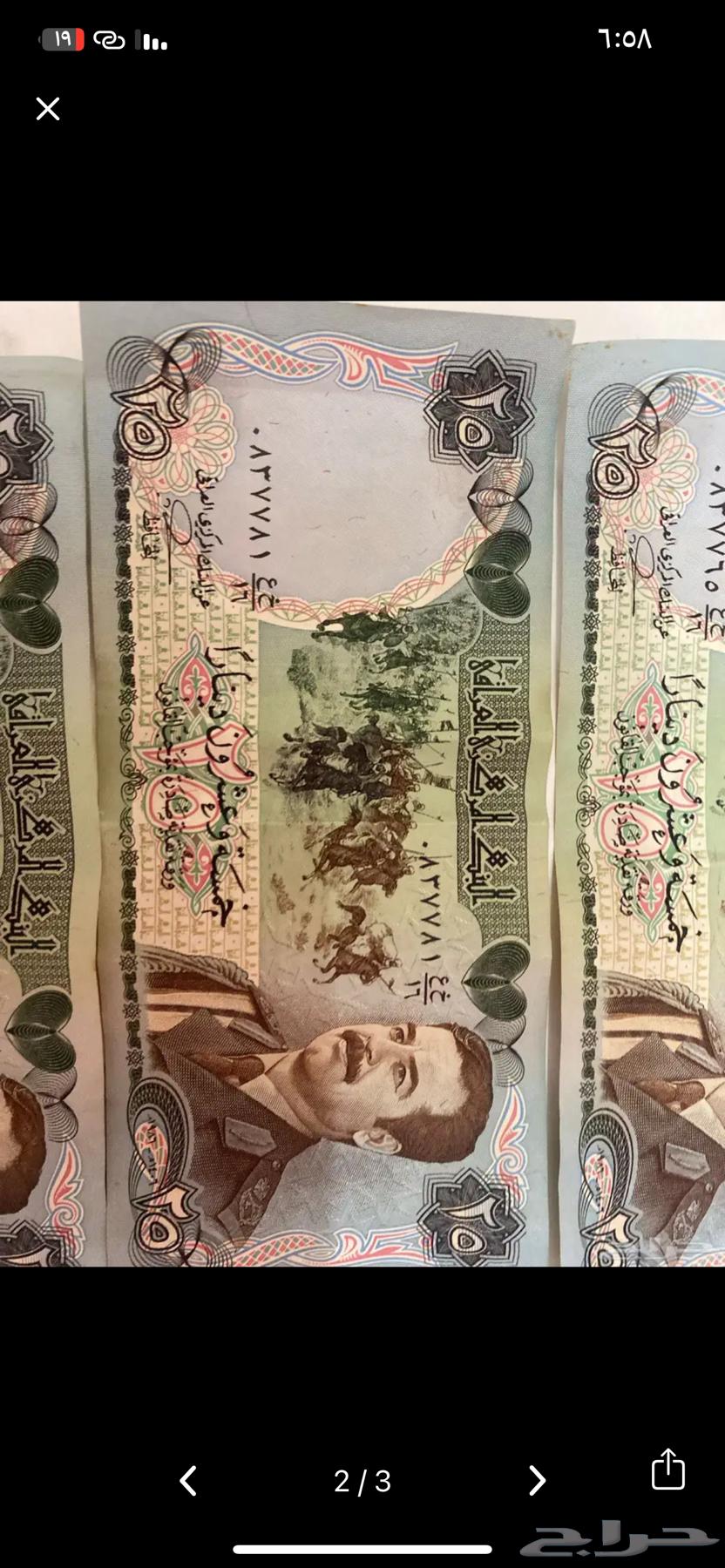 Saddam Coin, 50 per piece63820548584707110
