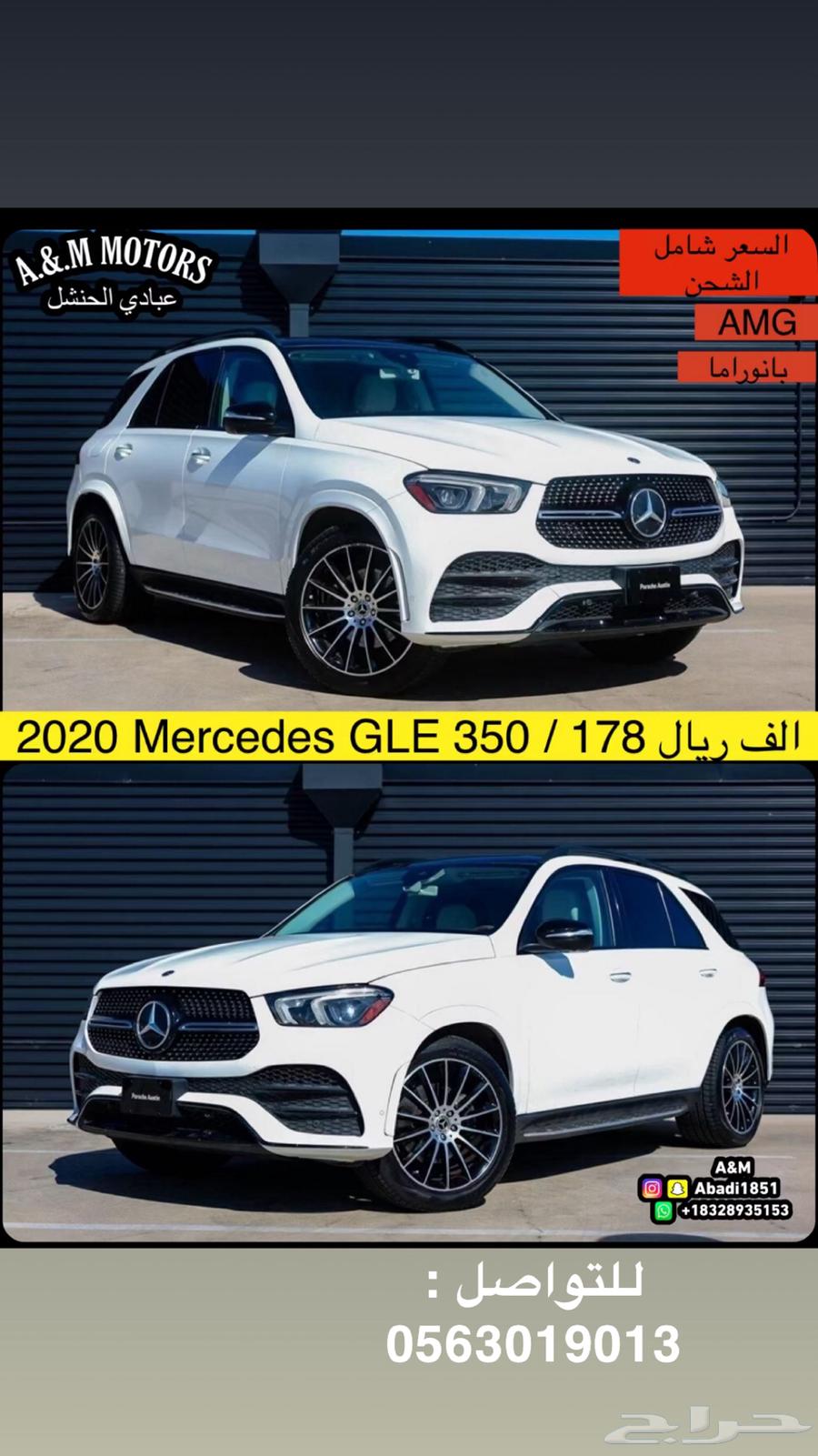 2020 Mercedes GLE 350 AMG for 178,000 SAR64014676543874111