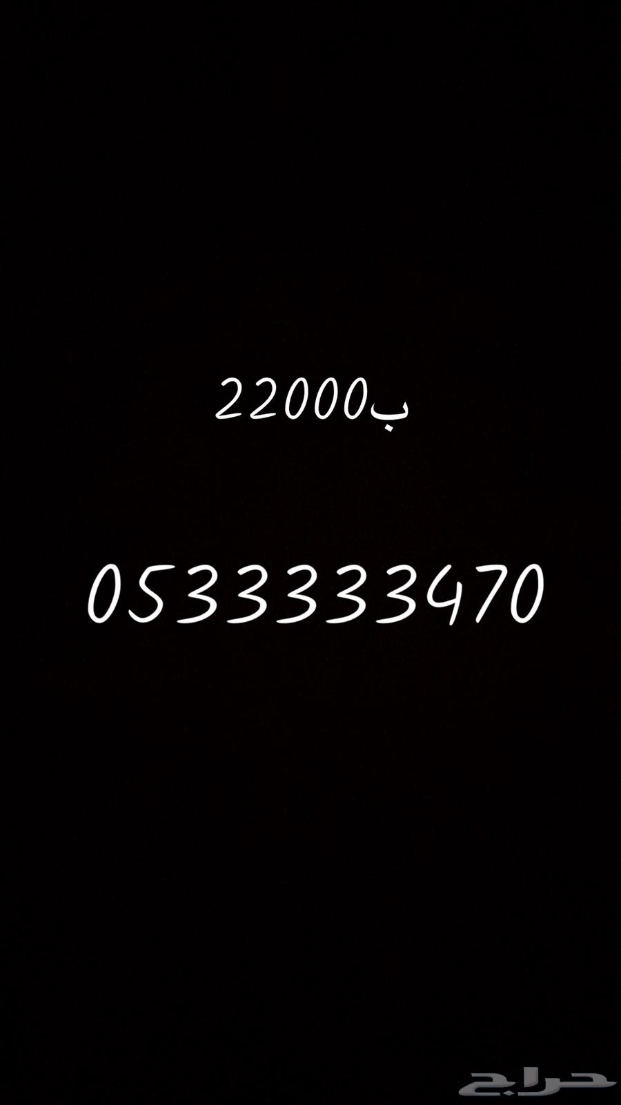 ارقام هايبرد ومفوتر سوا63382083764225111