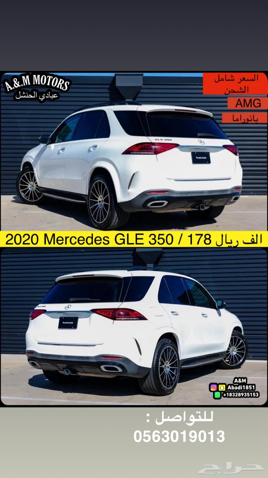 2020 Mercedes GLE 350 AMG for 178,000 SAR64014676543874112