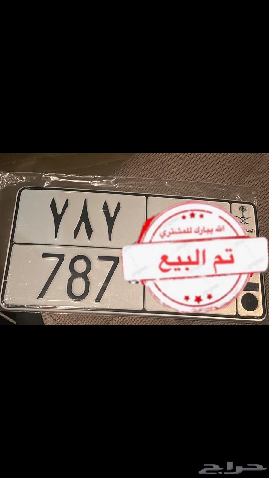 للبيع لوحه قفل ( تم البيع )63781050951939110
