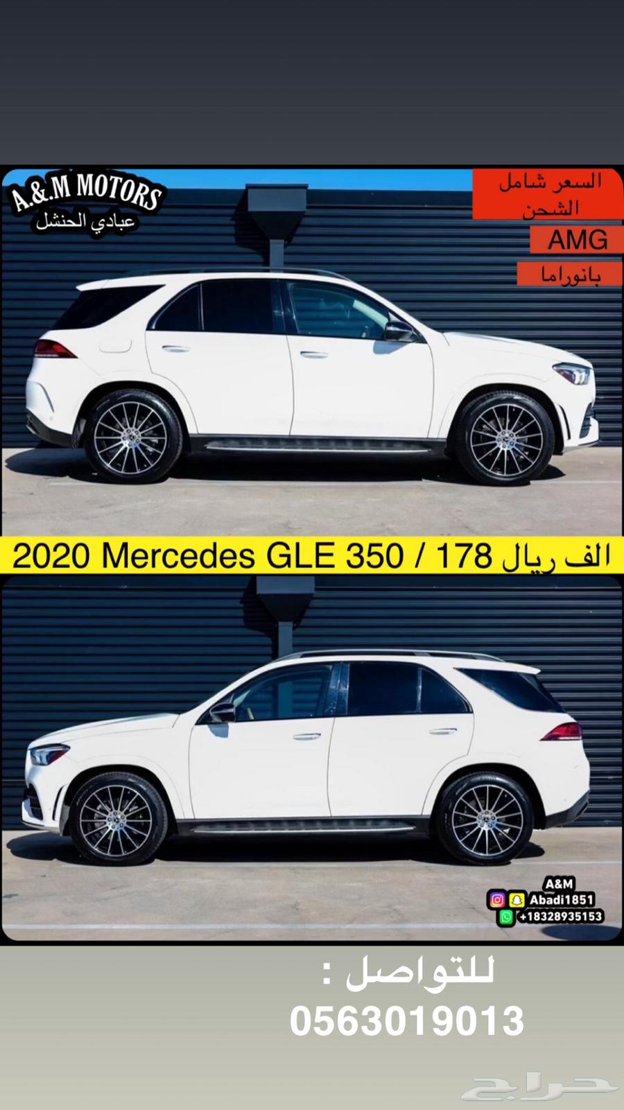 2020 Mercedes GLE 350 AMG for 178,000 SAR64014676543874113
