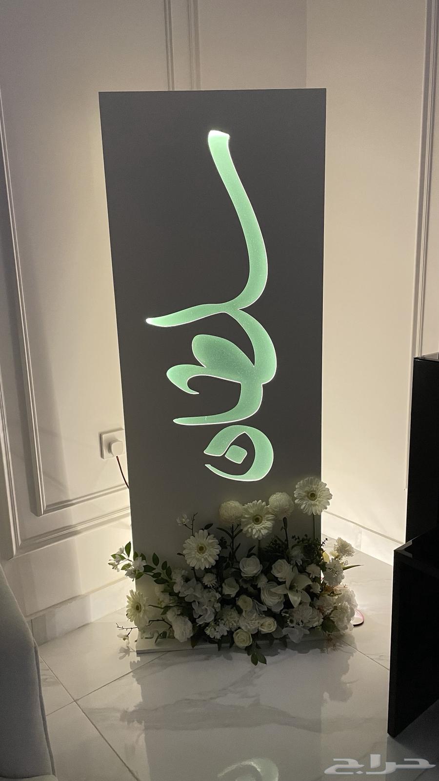 New Sultan Name Birth Reception Board63828211761281111
