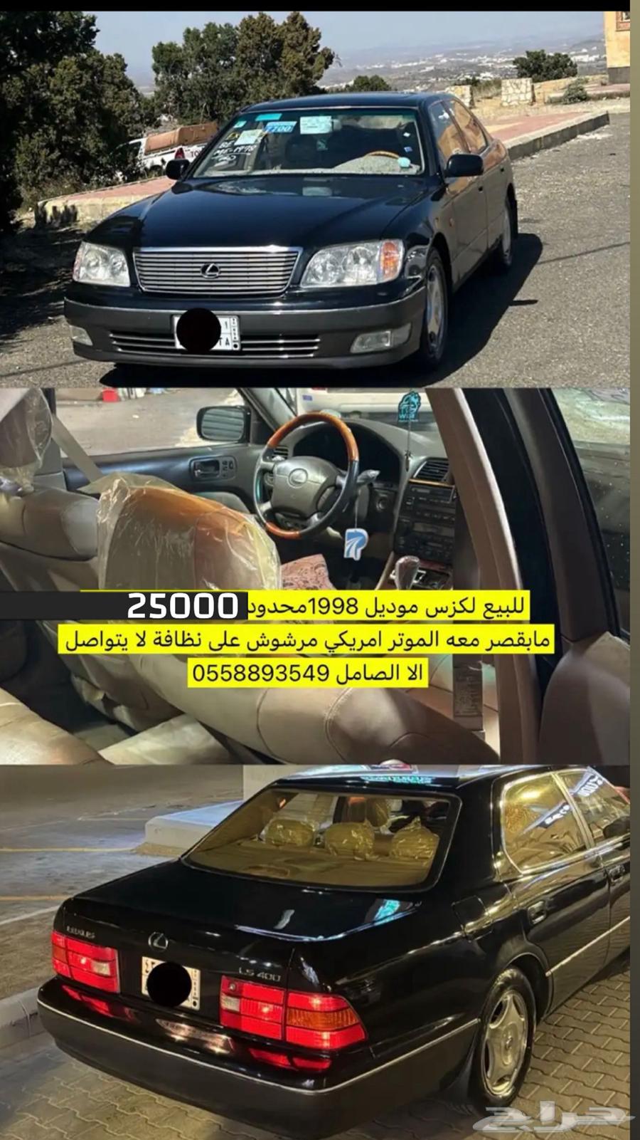 لكزس 40064016114240770110