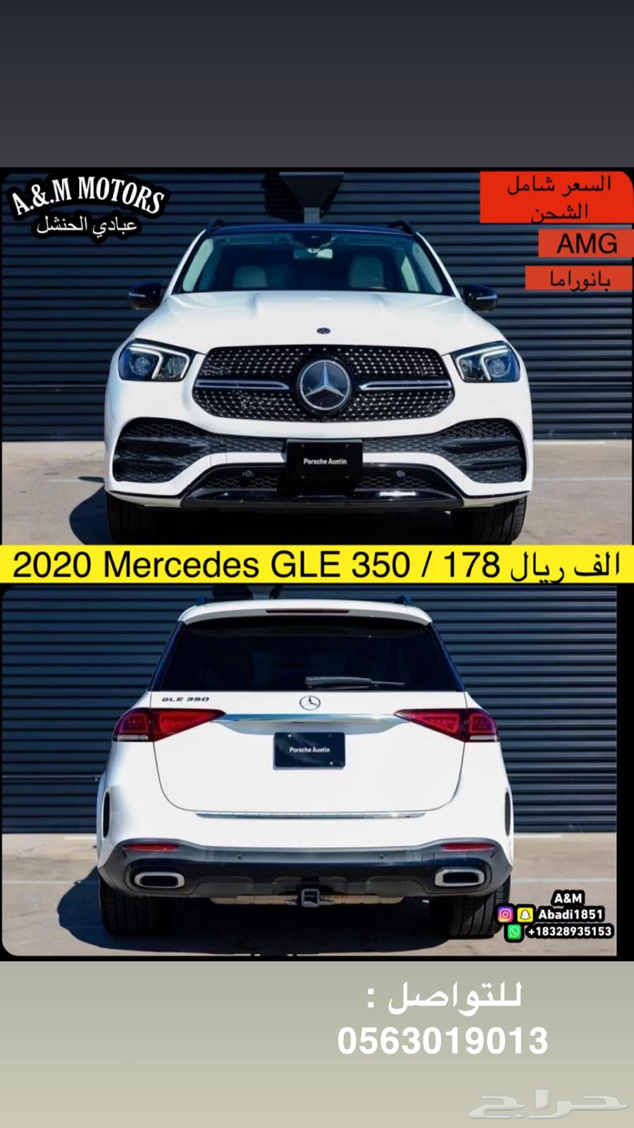 2020 Mercedes GLE 350 AMG for 178,000 SAR64014676543874114