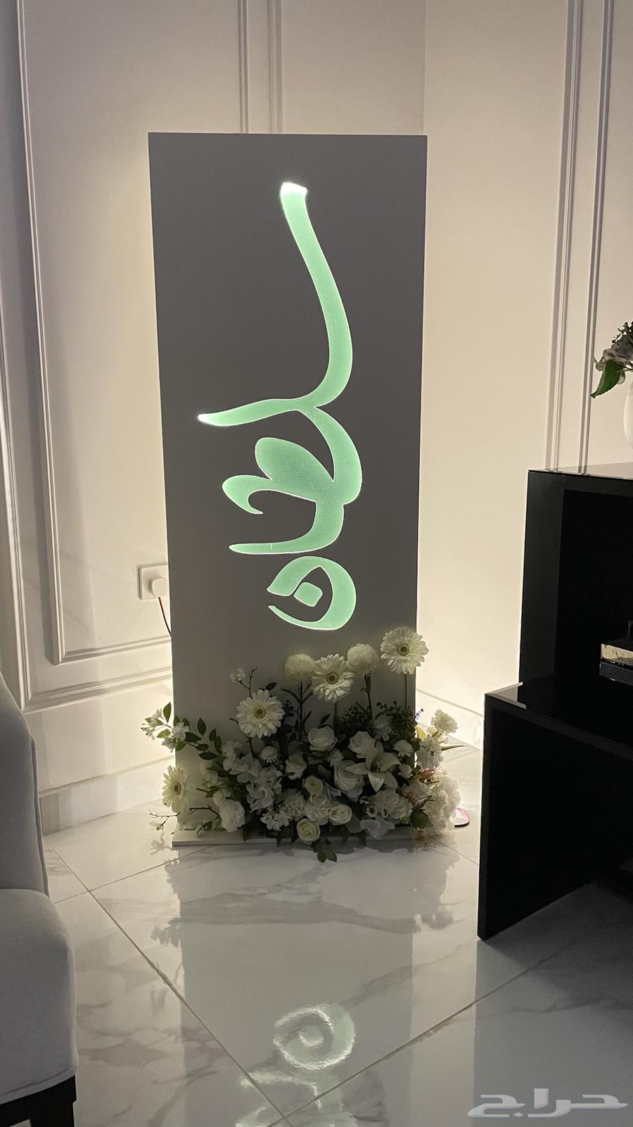 New Sultan Name Birth Reception Board63828211761281110