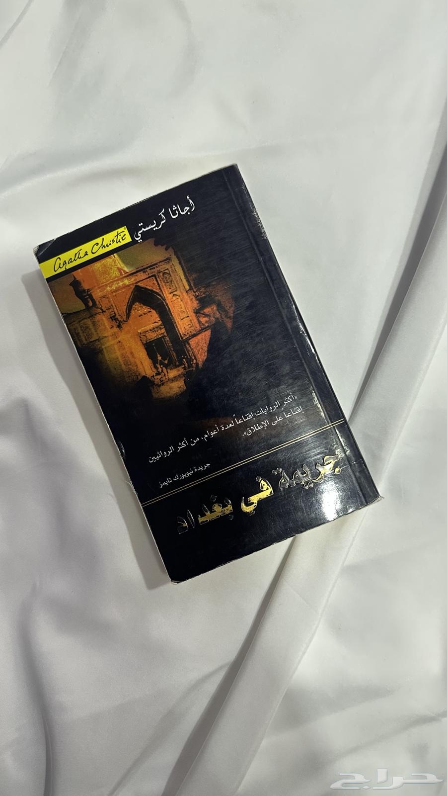 مجموعه روايات63830008353027110