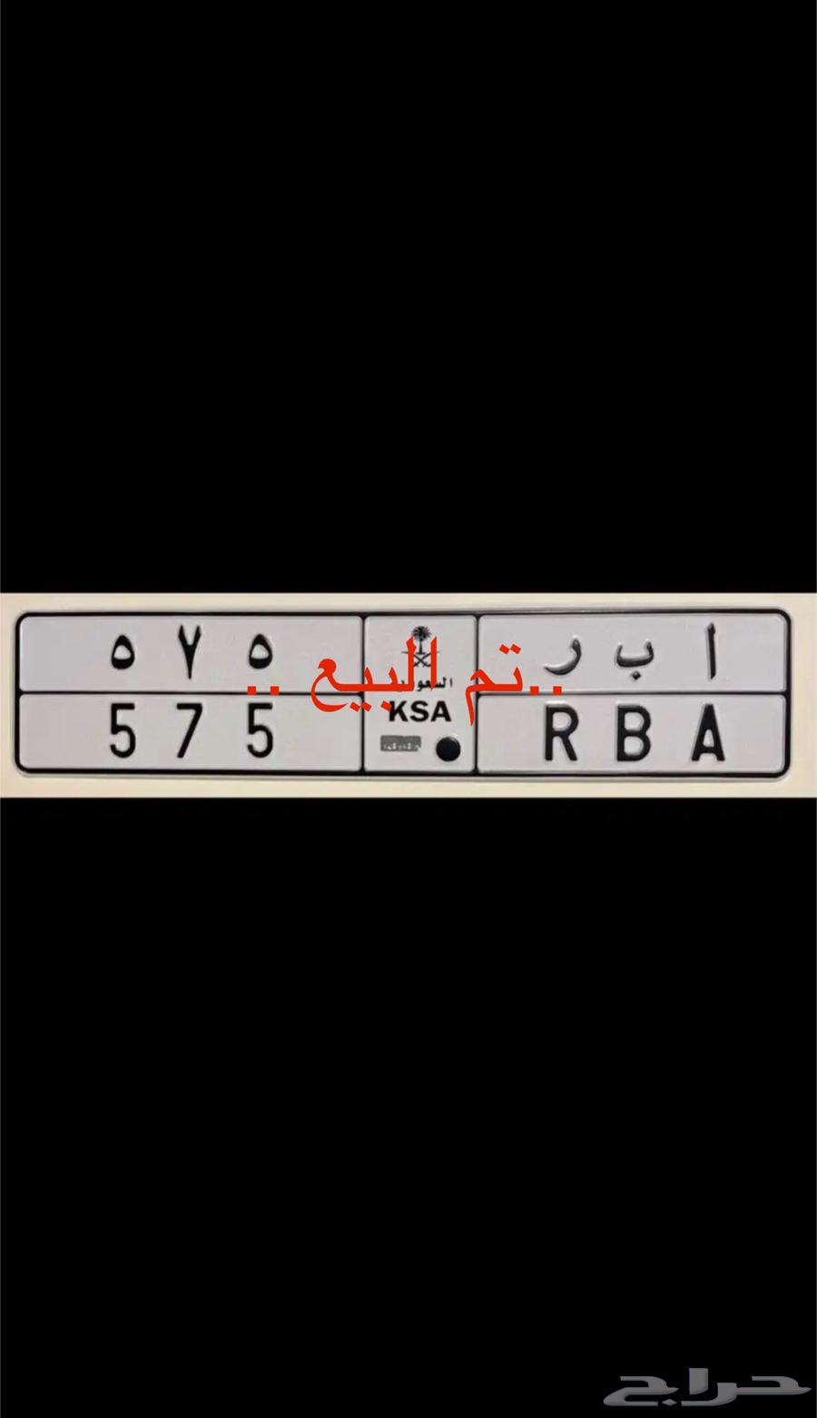 Sold .. a b r 575 ..63669895995265110