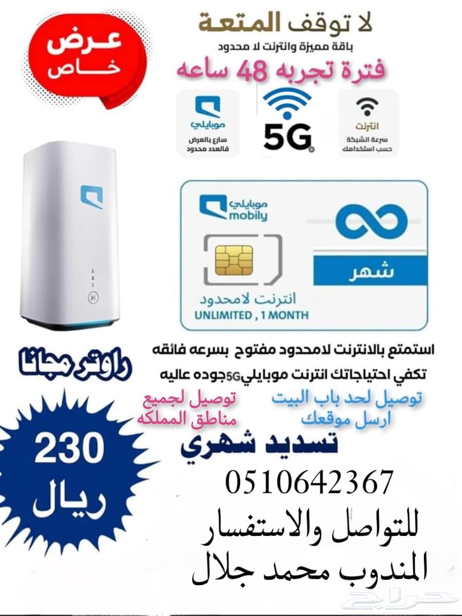 Special Offer63834767589762112