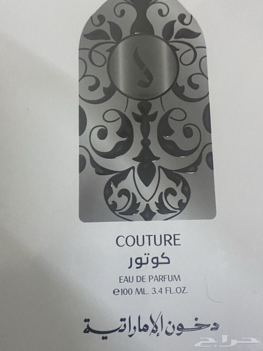 عطور الاماراتية63835571220097112
