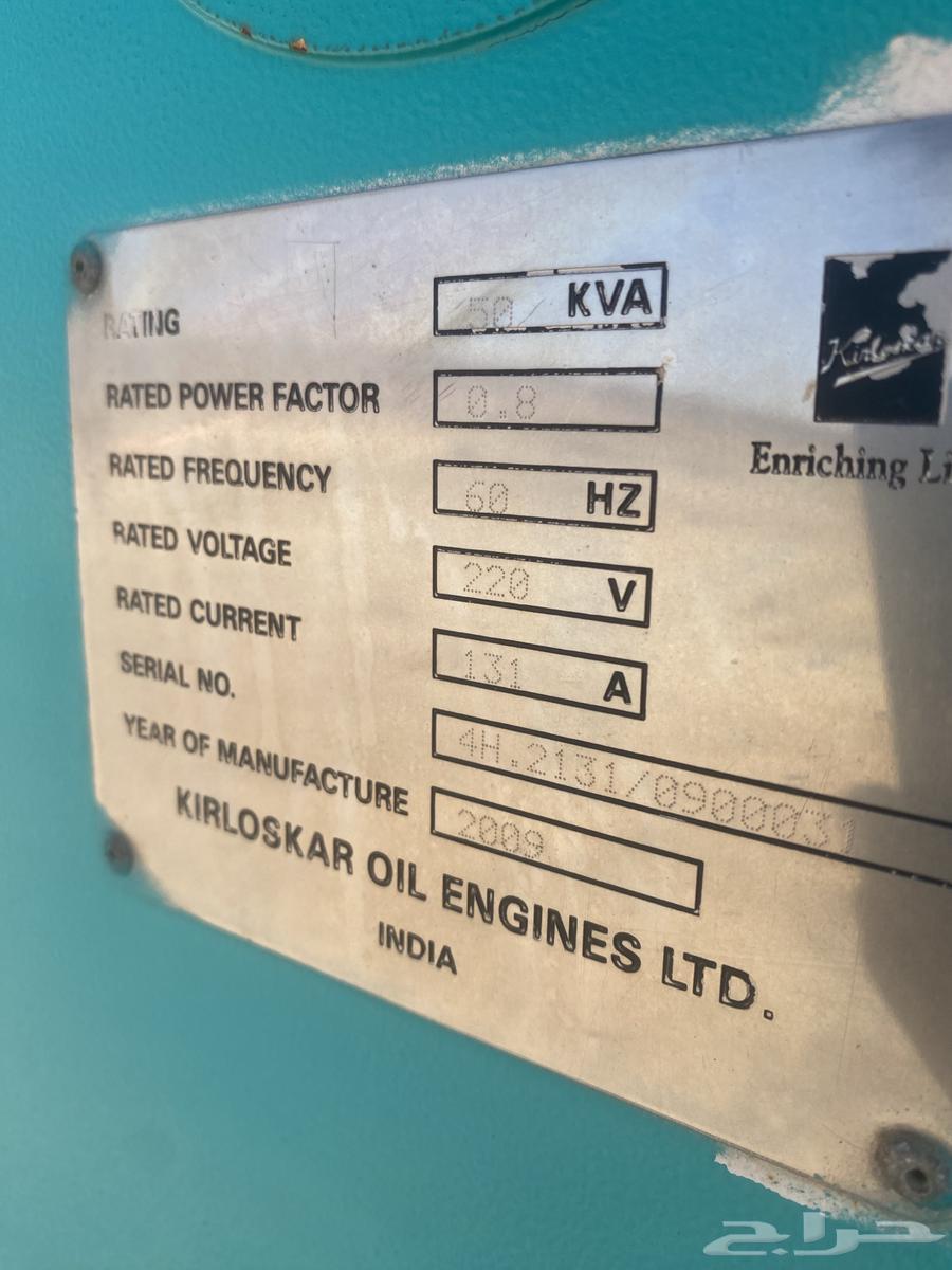 Electric machine 50 kg - Year of manufacture 200964018360660354113