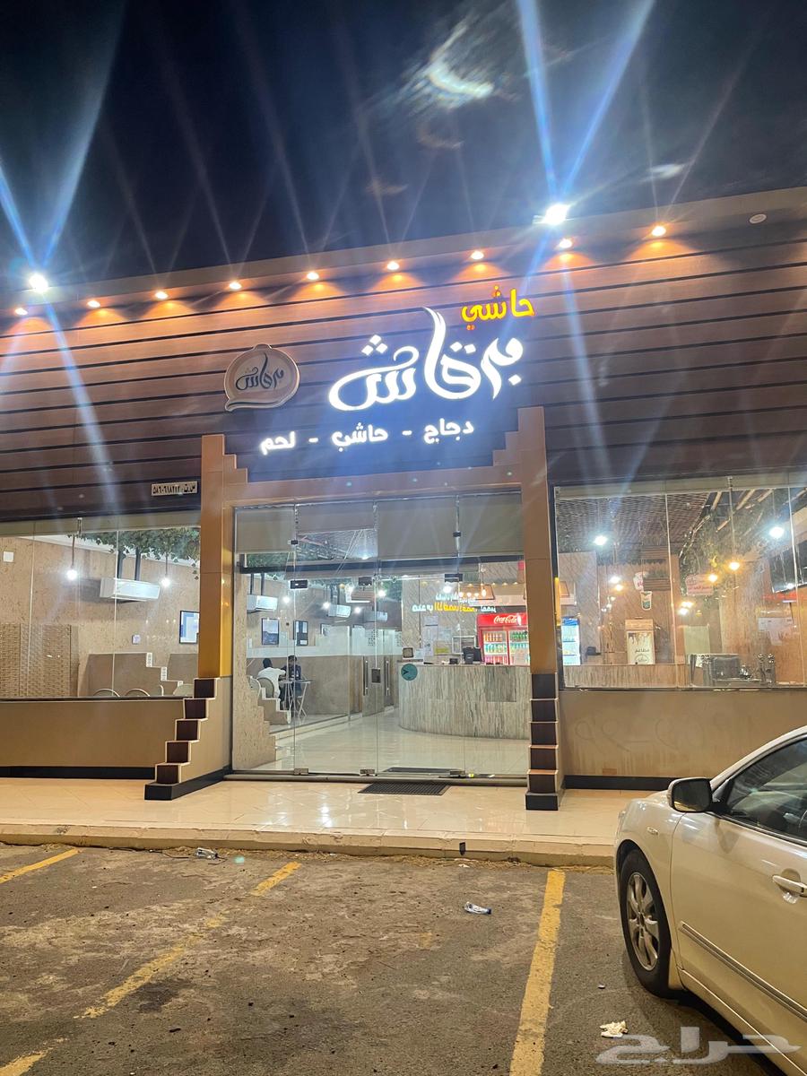تقبيل مطعم63612323238914111